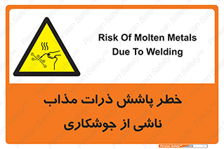 part , spark , fire , flame , پاشیدن , جرقه , هشدار , 