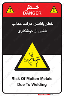 part , spark , fire , flame , پاشیدن , جرقه , هشدار , 