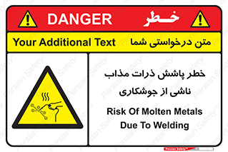 part , spark , fire , flame , پاشیدن , جرقه , هشدار , 