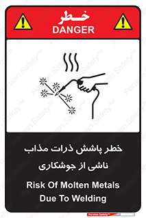 part , spark , fire , flame , پاشیدن , جرقه , هشدار , 