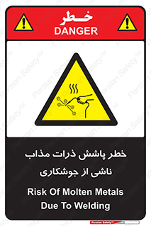 part , spark , fire , flame , پاشیدن , جرقه , هشدار , 