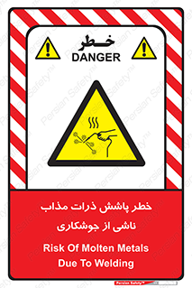 part , spark , fire , flame , پاشیدن , جرقه , هشدار , 