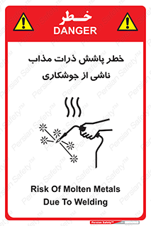 part , spark , fire , flame , پاشیدن , جرقه , هشدار , 