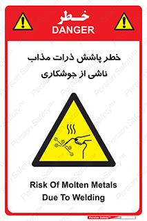 part , spark , fire , flame , پاشیدن , جرقه , هشدار , 