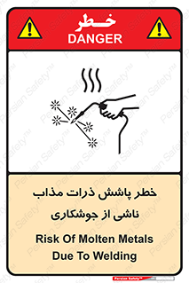 part , spark , fire , flame , پاشیدن , جرقه , هشدار , 