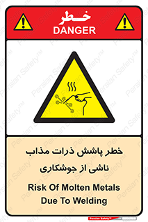 part , spark , fire , flame , پاشیدن , جرقه , هشدار , 