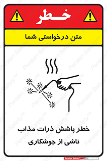 part , spark , fire , flame , پاشیدن , جرقه , هشدار , 