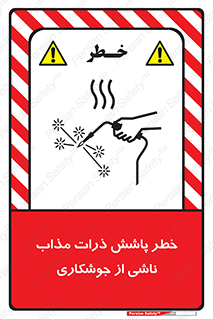 part , spark , fire , flame , پاشیدن , جرقه , هشدار , 