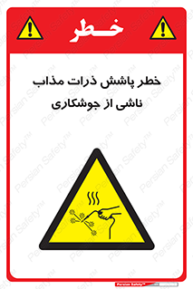 part , spark , fire , flame , پاشیدن , جرقه , هشدار , 