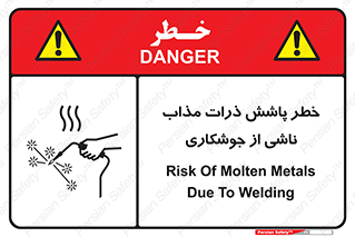 part , spark , fire , flame , پاشیدن , جرقه , هشدار , 