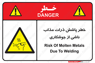 part , spark , fire , flame , پاشیدن , جرقه , هشدار , 