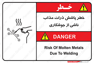 part , spark , fire , flame , پاشیدن , جرقه , هشدار , 
