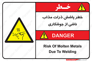 part , spark , fire , flame , پاشیدن , جرقه , هشدار , 
