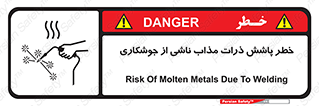 part , spark , fire , flame , پاشیدن , جرقه , هشدار , 