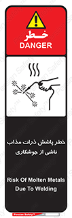 part , spark , fire , flame , پاشیدن , جرقه , هشدار , 