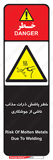 part , spark , fire , flame , پاشیدن , جرقه , هشدار , 