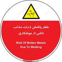 part , spark , fire , flame , پاشیدن , جرقه , هشدار , 