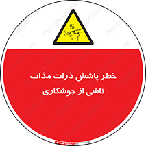 part , spark , fire , flame , پاشیدن , جرقه , هشدار , 