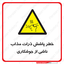 part , spark , fire , flame , پاشیدن , جرقه , هشدار , 