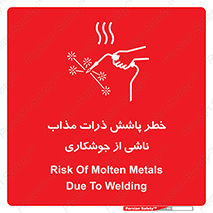 Safety sign: Risk Of Molten Metals Due To Welding – design 11862