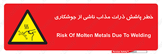 part , spark , fire , flame , پاشیدن , جرقه , هشدار , 