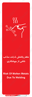 part , spark , fire , flame , پاشیدن , جرقه , هشدار , 