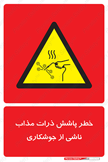 part , spark , fire , flame , پاشیدن , جرقه , هشدار , 