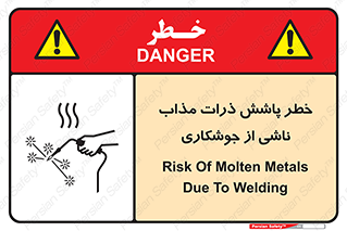 part , spark , fire , flame , پاشیدن , جرقه , هشدار , 