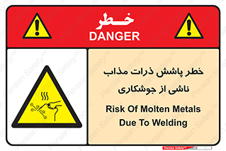 part , spark , fire , flame , پاشیدن , جرقه , هشدار , 
