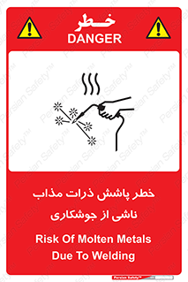 part , spark , fire , flame , پاشیدن , جرقه , هشدار , 