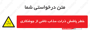 part , spark , fire , flame , پاشیدن , جرقه , هشدار , 