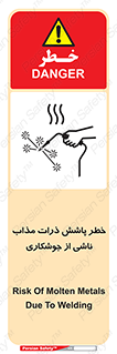 part , spark , fire , flame , پاشیدن , جرقه , هشدار , 