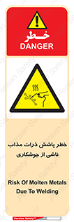 part , spark , fire , flame , پاشیدن , جرقه , هشدار , 