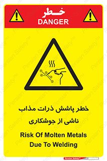 part , spark , fire , flame , پاشیدن , جرقه , هشدار , 