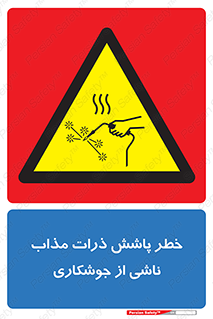 part , spark , fire , flame , پاشیدن , جرقه , هشدار , 