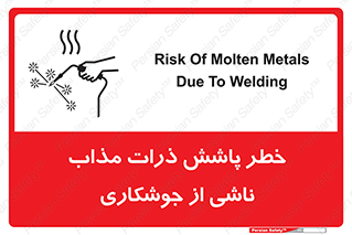 part , spark , fire , flame , پاشیدن , جرقه , هشدار , 