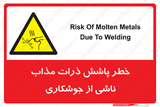 part , spark , fire , flame , پاشیدن , جرقه , هشدار , 
