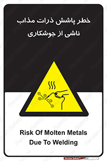 part , spark , fire , flame , پاشیدن , جرقه , هشدار , 