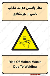 part , spark , fire , flame , پاشیدن , جرقه , هشدار , 