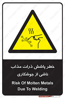 part , spark , fire , flame , پاشیدن , جرقه , هشدار , 