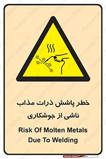 part , spark , fire , flame , پاشیدن , جرقه , هشدار , 