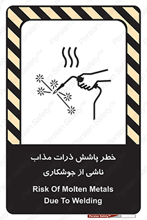 part , spark , fire , flame , پاشیدن , جرقه , هشدار , 