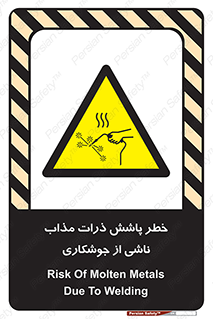 part , spark , fire , flame , پاشیدن , جرقه , هشدار , 
