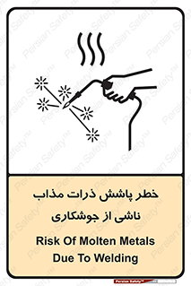 part , spark , fire , flame , پاشیدن , جرقه , هشدار , 