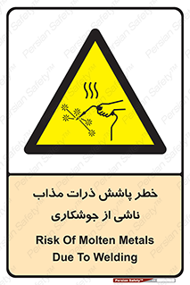 part , spark , fire , flame , پاشیدن , جرقه , هشدار , 