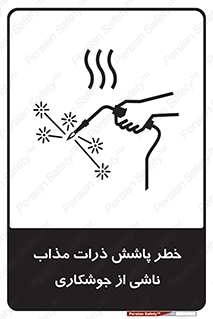 part , spark , fire , flame , پاشیدن , جرقه , هشدار , 