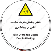 part , spark , fire , flame , پاشیدن , جرقه , هشدار , 