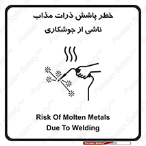 part , spark , fire , flame , پاشیدن , جرقه , هشدار , 