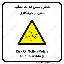 part , spark , fire , flame , پاشیدن , جرقه , هشدار , 