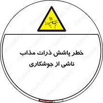 part , spark , fire , flame , پاشیدن , جرقه , هشدار , 